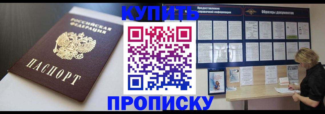 прописка гарантия в Мичуринске