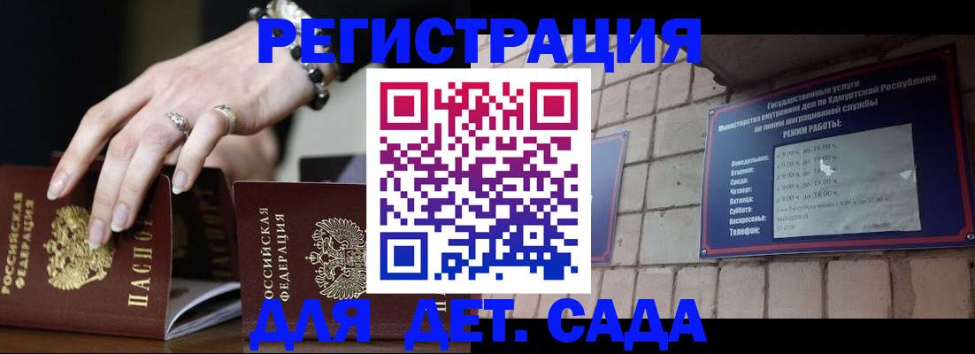миграционный учет в Мичуринске