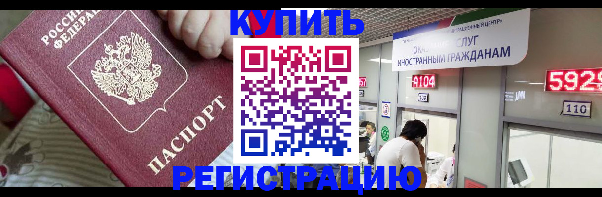 миграционный учет в Мичуринске